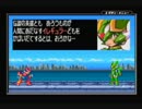 ロックマンゼロを実況プレイ　part4
