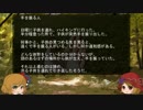 ゆっくり怪談 山怖161