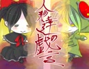 【完走記念】人形達の戯言ﾊﾟｰﾄ２【DestinyDolls】