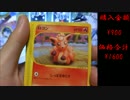 ［ポケモンカード］放課後開封タイム ぱーと52［ゆっくり開封動画］