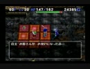 トルネコの大冒険3　異世界の迷宮　ポポロ編　実況プレイpart102