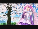 【MMD】カイ式夜桜ミクさんで『ぶれないアイで』