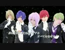 【うたの☆プリンスさまっ♪】Quartet Night -執事が歌ってみた- 【DeRose】