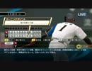 プロ野球スピリッツ2015 BGM プロ野球速報プレイ