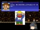 ゆっくり実況　ゆっくりモグラ　第5回