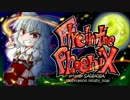 【疾走アレンジ】 Fire in the Phoenix～月まで届け、不死の煙