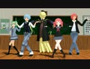 【MMD】カルマも吹っ切れた！おちゃめ暗殺教室 - 重音テト&3年E組うた担