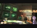 【Monstrum】貨物船より脱出を求めて Part1 【VOICEROID+ゆっくり実況】