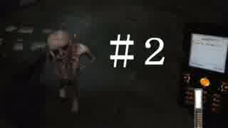#2【最恐ホラーFPS】Cry of Fear【実況プレイ】