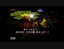 3DSが仮面なら64でオカリナ吹く　ゼルダの伝説　時のオカリナ　Part7