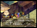 【名作RPG】　グランディア　part.11　鉱山編　【プレイ動画】