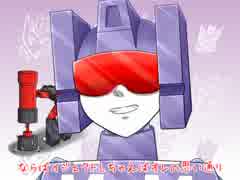 【手描きTF】特殊破壊兵が吹っ切れた【替え歌】