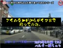【14年版車載動画】アイルランド発　英仏白蘭経由　ドイツ行き（14）
