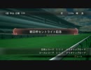 PS3版【Winning Post8】ゲーム実況　本編-161