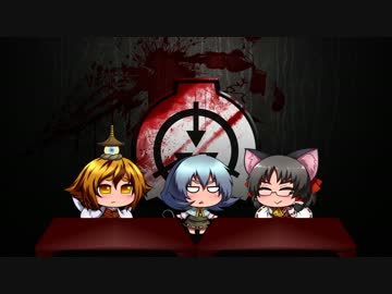 【とら式】SCP紹介3