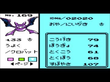 アラサーがポケモンマスター目指すで ポケモンクリスタル実況vol 14 ニコニコ動画