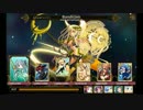 【LoW】アルテミスワンパンキル（不完全）【討伐戦団】