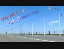 ほねつぎのヒトが北海道また行ってみた　Part4