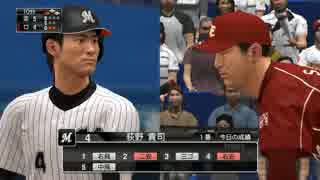 【実況】１日１試合､リアルペナントと共に往くプロスピ2015＠8試合目