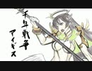 脱・新米王子の『千年戦争アイギス』実況プレイ117
