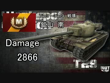 WOT　T29が一番最強だと思います　Part 5
