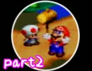 【初見プレイ】俺とマリオと愉快な仲間たちのＲＰＧ！【part2】