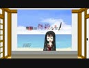 【刀剣乱舞】加州と山姥切が一週間生き延びる【その１】