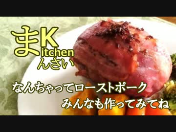 食戟のソーマ なんちゃってローストポーク作ってみた 再現料理祭 ニコニコ動画