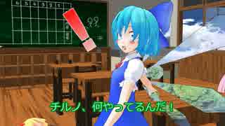 【東方MMD】素直なチルノ【紙芝居】