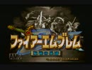 【ファイアーエムブレム聖戦の系譜】晩酌しながら初見実況プレイPart15