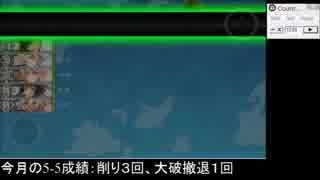 5-5潜水ルート(2015/4).mp4