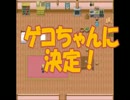 恐怖！？ほのぼの！？どうぶつ達の森を実況プレイ！part1