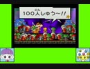 #24 ピアジュリゲーム劇場『スーパーペーパーマリオ』
