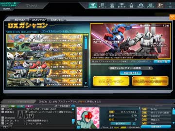 カクカク無課金のガンダムオンライン、番外編その４