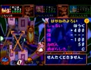 いざお札決戦！　ゴエモンもののけ双六実況　Part8