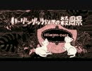 【chaki】ハーゲンダッツ以下の殺風景【歌ってみた】