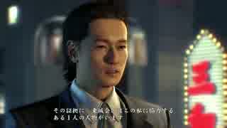 龍が如くゼロ＃09【PS4】