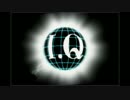 私のIQは53万です(I.Qとはいってない)　part1