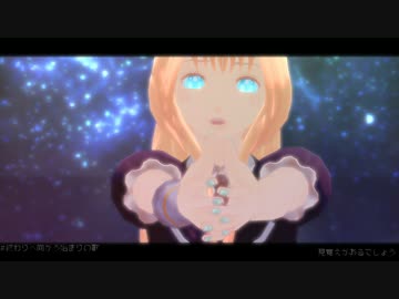【MMD刀剣乱舞】　終わりへ向かう始まりの歌　【乱藤四郎】