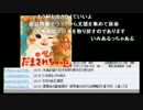 愛国ビジネスでメシウマKAZUYA君((*≧ω≦*))ノ★