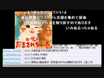 愛国ビジネスでメシウマKAZUYA君((*≧ω≦*))ノ★