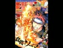 【週間】ジャンプ批評会【2015-18号】 Part1