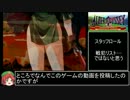 【ゆっくり実況プレイ】アルバートオデッセイ外伝　最終回