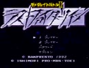 ☁ヒーローたちが大暴れ 『ザ・グレイトバトルⅡ』協力プレイ Part1
