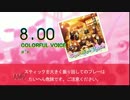 【DTX】COLORFUL_VOICE（XG版）