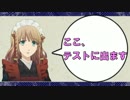 【ゆっくりTRPG】忍者的復讐劇「一握の桜」第12話