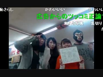 20150404 【横山緑】モモ部和歌山県白浜編【ももえり 杏音】 (02)