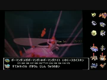 シングルレート 積み技の裏技.oras