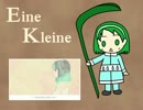 【比穂くるる】アイネクライネ【UTAUカバー】