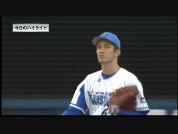2015年4月4日　横浜DeNAベイスターズ対東京ヤクルトスワローズ ハイライト